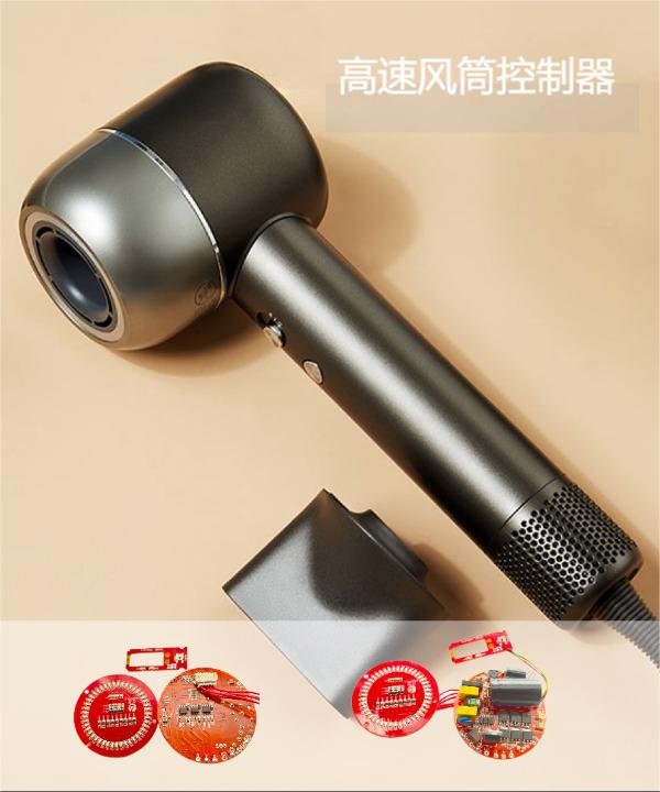 高速吹風筒控制器